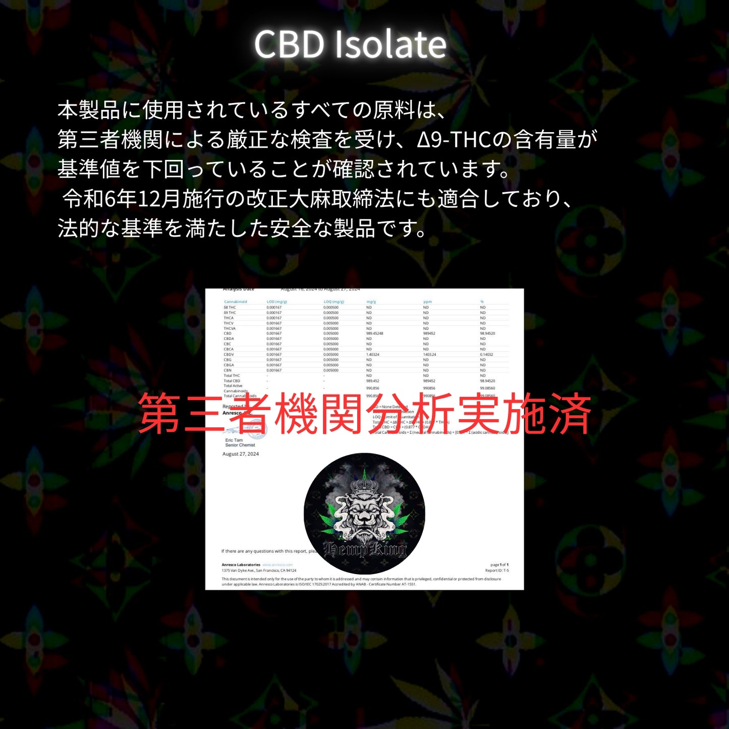 CBGクッキー 抹茶味 5枚入り(TOTAL CBG1,000mg CBD250mg)