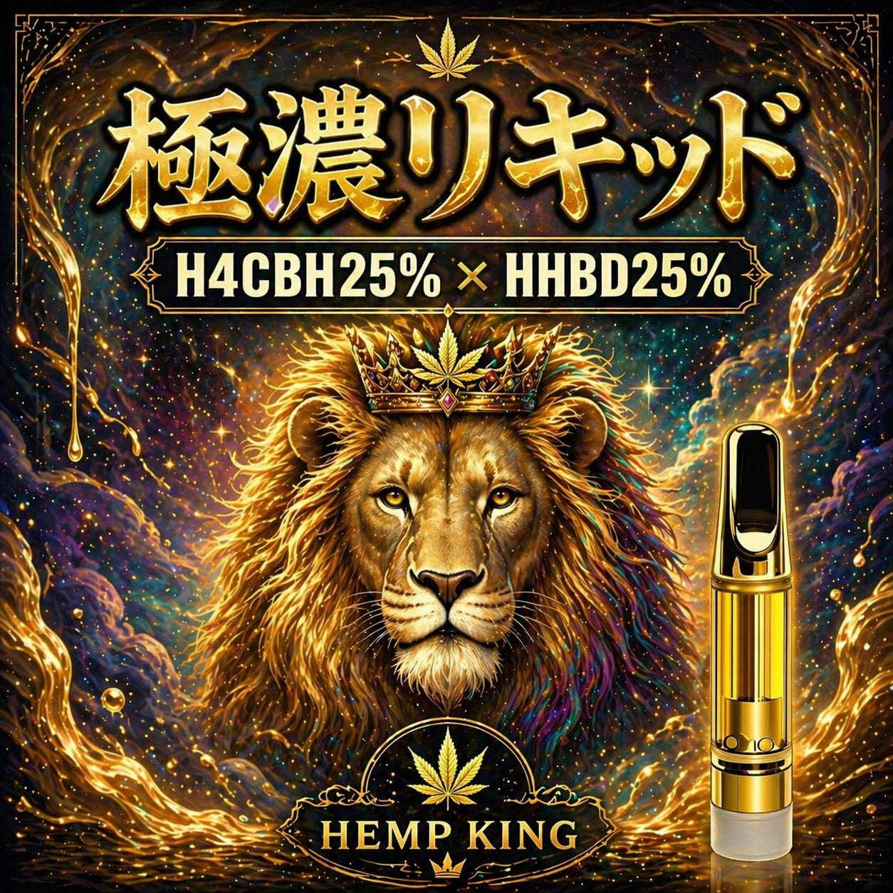 H4CBH/HHBD liquid】極濃 高濃度H4CBH25% HHBD25% Original Liquid 1.0