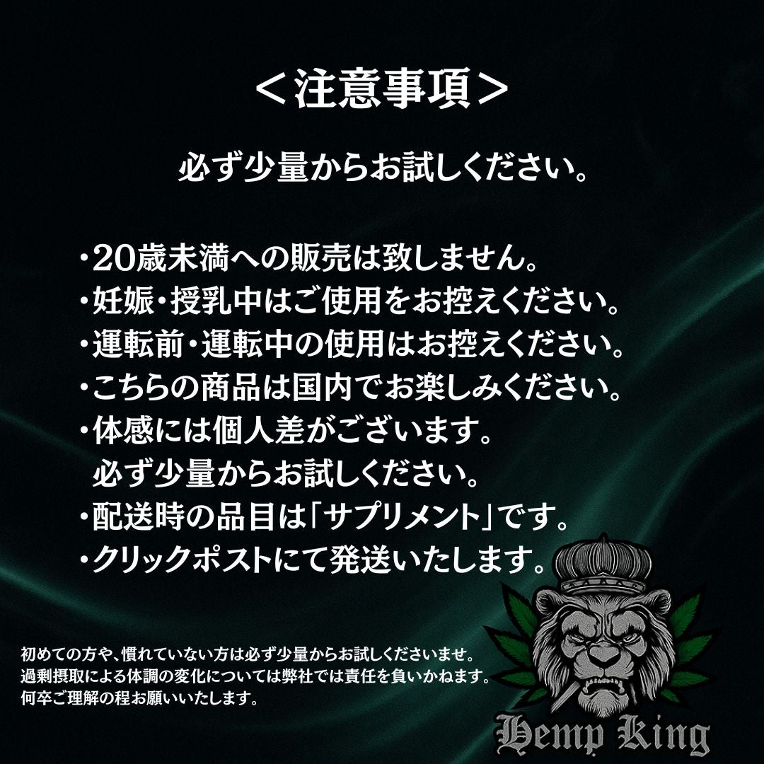 【極蜜リキッド &KING CBN JOINT セット】 ・新基準対応