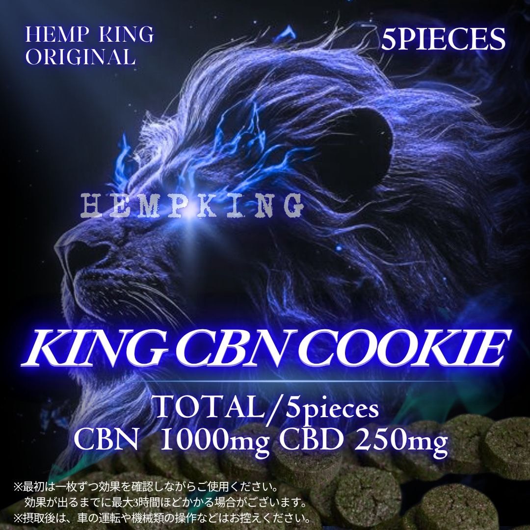 CBNクッキー 抹茶味 5枚入り(TOTAL CBN1,000mg CBD250mg)