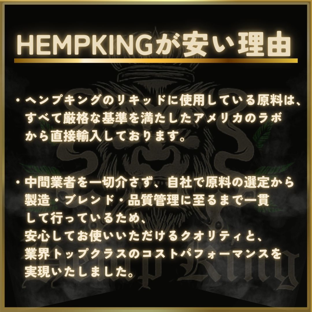 【H4CBH/THA liquid】極麻リキッド 高濃度H4CBH35% THA35% Original Liquid 1.0ml/0.5ml ・新基準対応