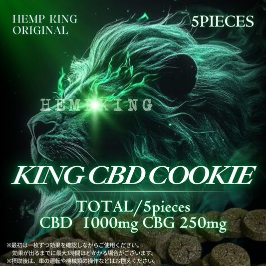 CBDクッキー 抹茶味 5枚入り（TOTAL CBD1,000mg CBG250mg）