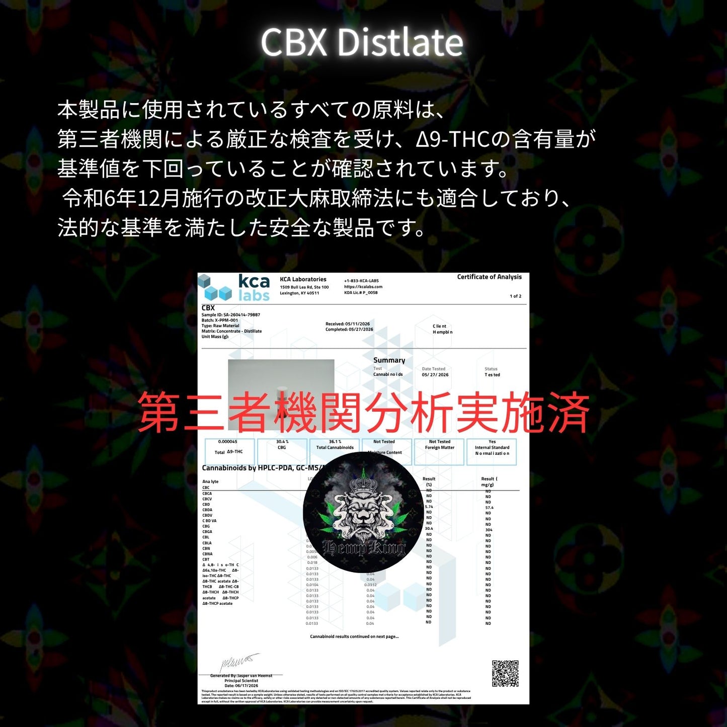 【CBX/H4CBH liquid】極王リキッド 高濃度CBX70% H4CBH10% Original Liquid 1.0ml/0.5ml ・新基準対応