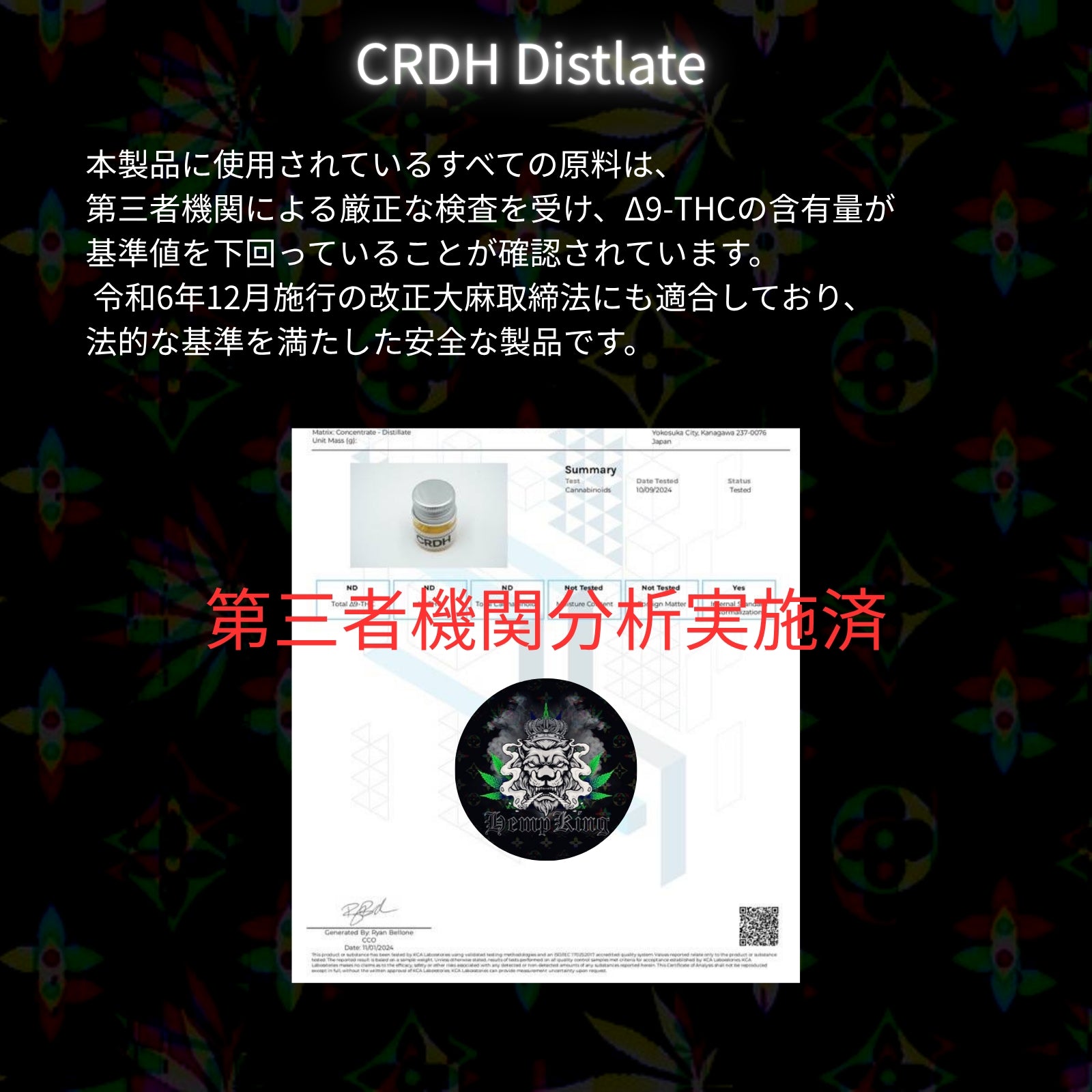 CHilliN liquid 1ml 【高濃度CRDH】 CHilliNリキッド1ml【CRDH 高濃度】 CRDHリキッド 1ml｜高濃度