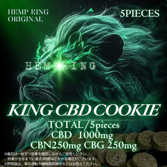 CBDクッキー 抹茶味 5枚入り（TOTAL CBD1,000mg CBN250mg CBG250mg）