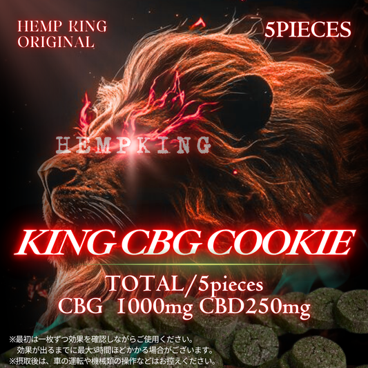 CBGクッキー 抹茶味 5枚入り（TOTAL CBG1,000mg CBD250mg）
