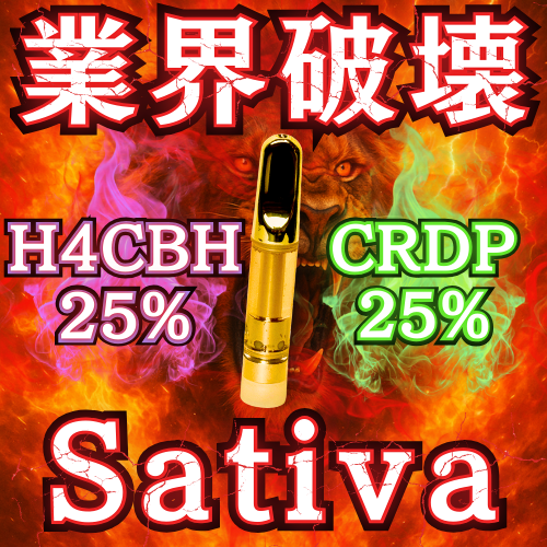 【H4CBH liquid】業界破壊Sativa 高濃度H4CBH 25% CRDP25% Original Liquid 1.0ml/0.5ml ・新基準対応