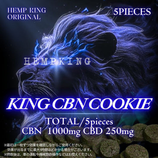 CBNクッキー 抹茶味 5枚入り（TOTAL CBN1,000mg CBD250mg）